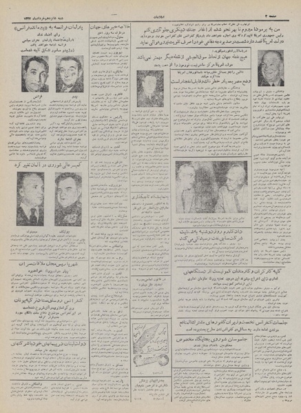 پرونده:Ettelaat13320316.pdf