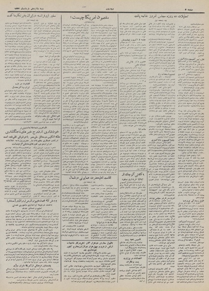 پرونده:Ettelaat13320316.pdf