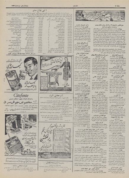 پرونده:Ettelaat13320316.pdf