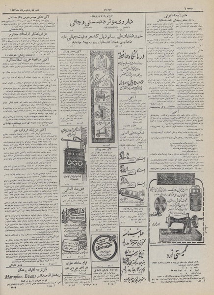 پرونده:Ettelaat13320316.pdf