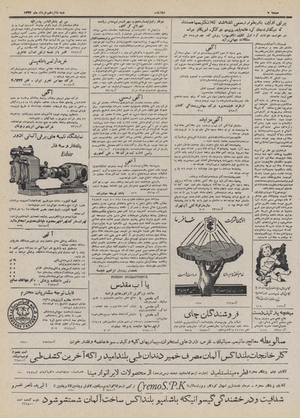 پرونده:Ettelaat13320316.pdf