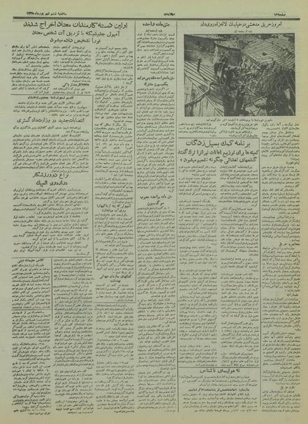 پرونده:Ettelaat13350607.pdf