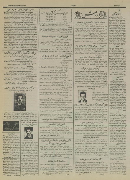 پرونده:Ettelaat13350607.pdf