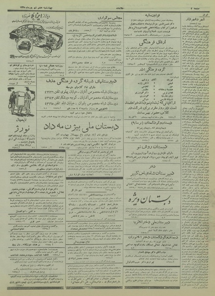 پرونده:Ettelaat13350607.pdf