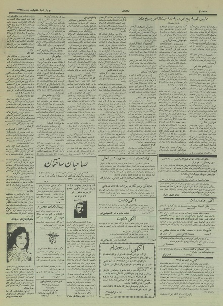 پرونده:Ettelaat13350607.pdf