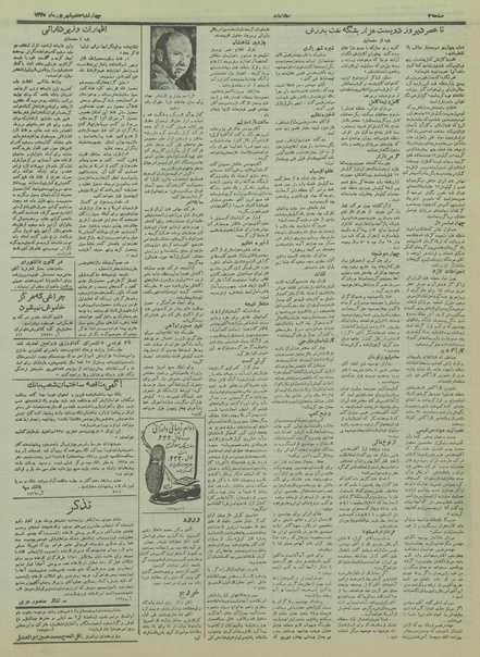 پرونده:Ettelaat13350607.pdf