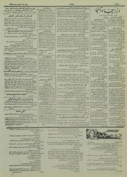 پرونده:Ettelaat13350607.pdf