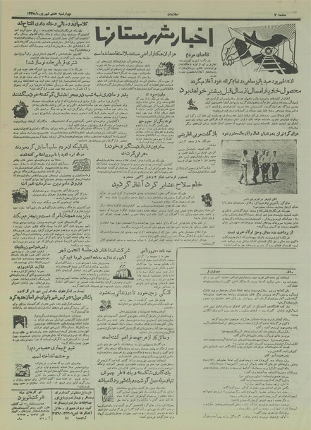 پرونده:Ettelaat13350607.pdf