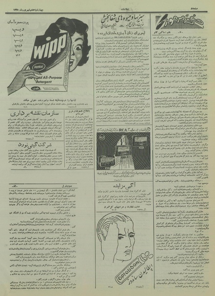 پرونده:Ettelaat13350607.pdf