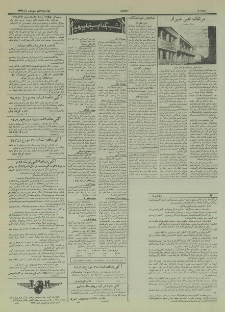 پرونده:Ettelaat13350607.pdf