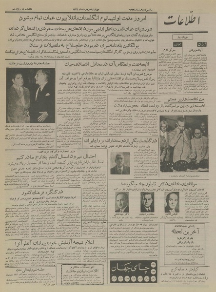 پرونده:Ettelaat13360502.pdf