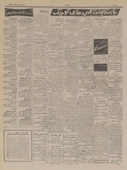 صفحهٔ بعدی ←