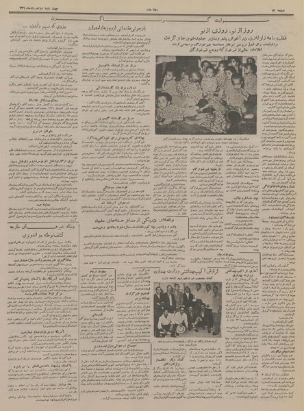 پرونده:Ettelaat13360502.pdf