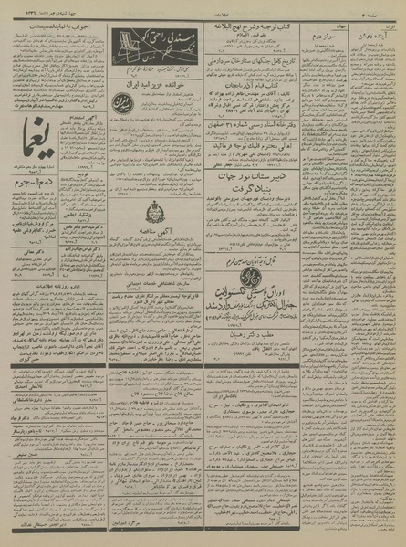 پرونده:Ettelaat13360502.pdf