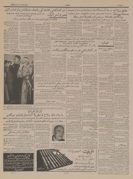 پرونده:Ettelaat13360502.pdf