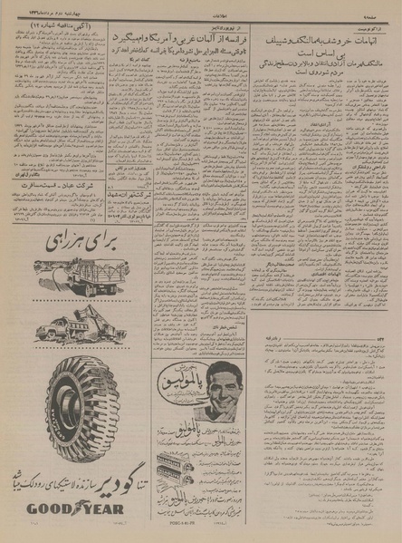 پرونده:Ettelaat13360502.pdf