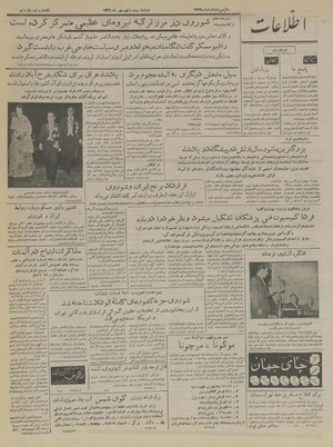 Ettelaat13360729.pdf