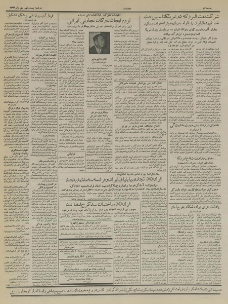 پرونده:Ettelaat13360729.pdf