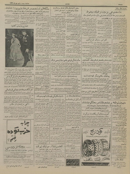 پرونده:Ettelaat13360729.pdf