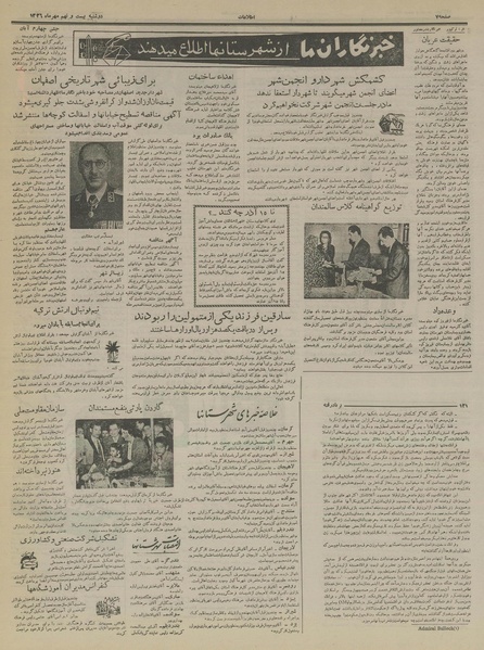 پرونده:Ettelaat13360729.pdf