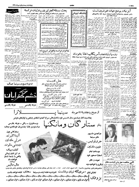 پرونده:Ettelaat13380721.pdf