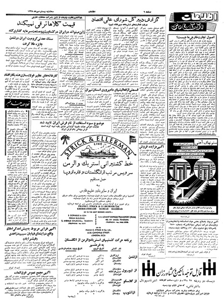 پرونده:Ettelaat13380721.pdf