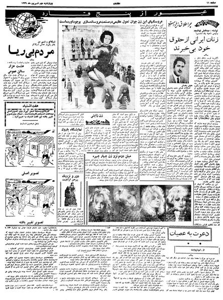پرونده:Ettelaat13390602.pdf