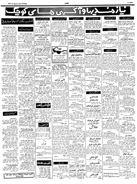 پرونده:Ettelaat13390602.pdf