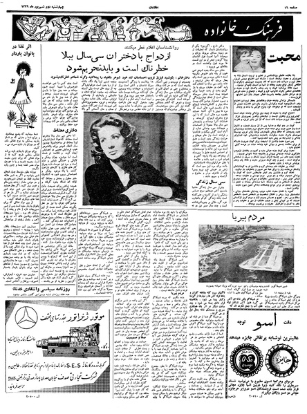 پرونده:Ettelaat13390602.pdf