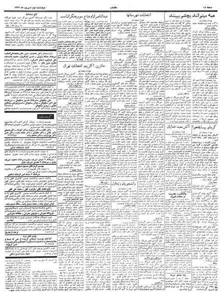 پرونده:Ettelaat13390602.pdf