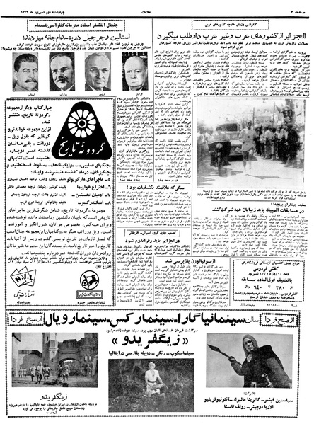 پرونده:Ettelaat13390602.pdf