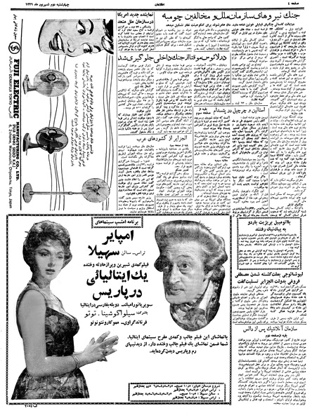 پرونده:Ettelaat13390602.pdf