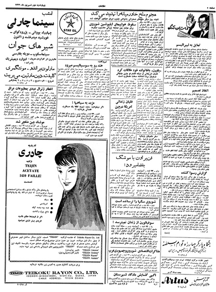 پرونده:Ettelaat13390602.pdf