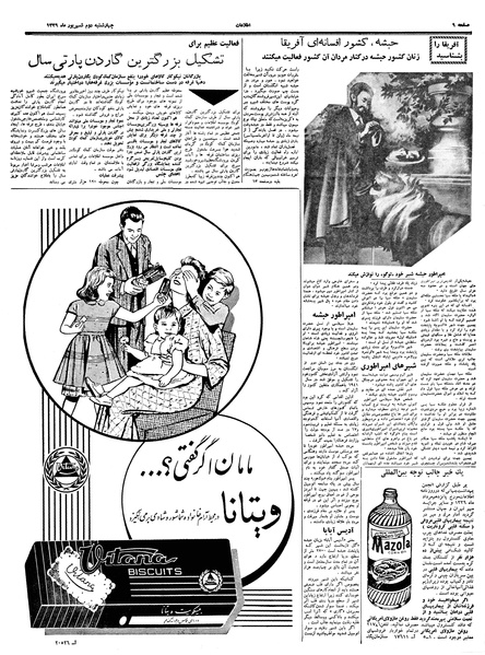 پرونده:Ettelaat13390602.pdf