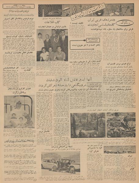 پرونده:Ettelaat13420316.pdf