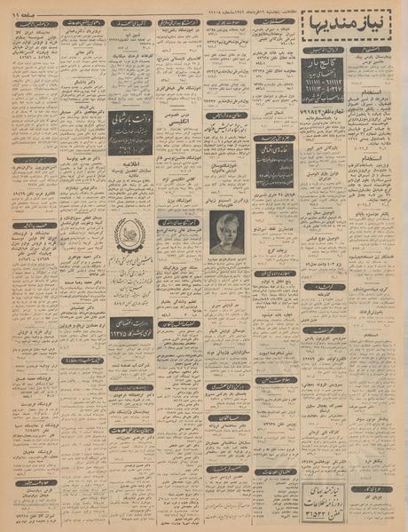 پرونده:Ettelaat13420316.pdf