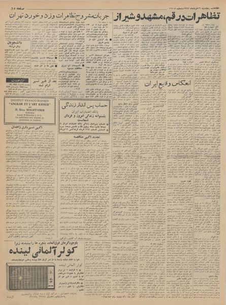 پرونده:Ettelaat13420316.pdf