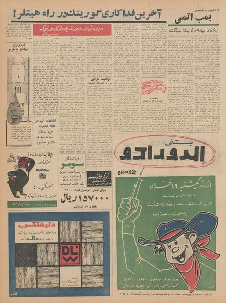 پرونده:Ettelaat13420316.pdf