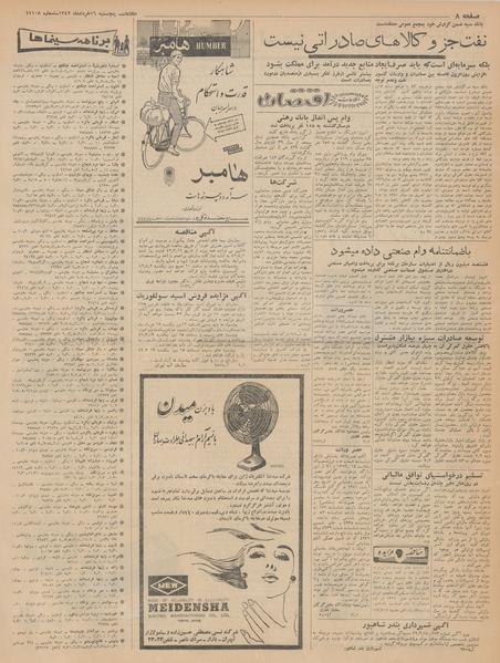 پرونده:Ettelaat13420316.pdf