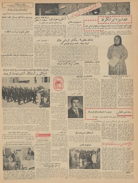 پرونده:Ettelaat13420418.pdf