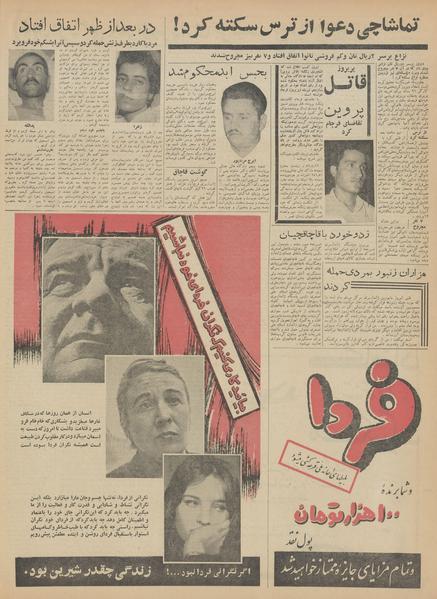 پرونده:Ettelaat13420418.pdf