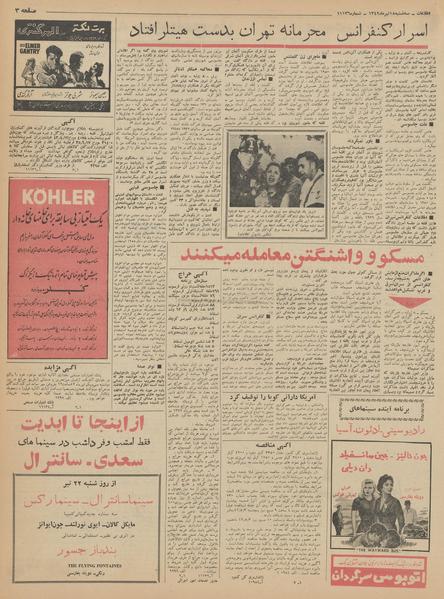 پرونده:Ettelaat13420418.pdf