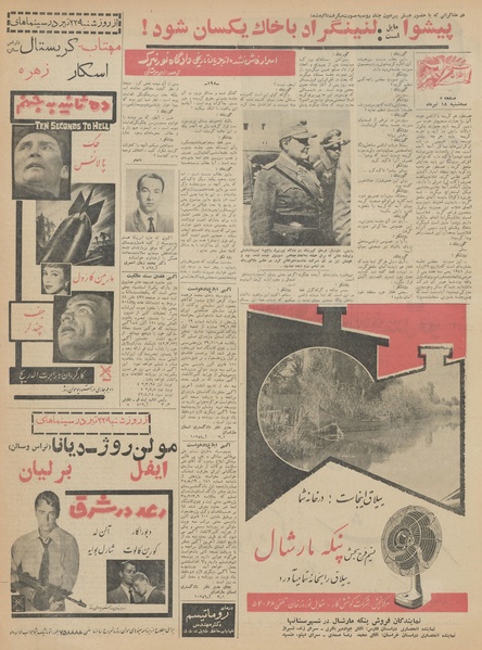 پرونده:Ettelaat13420418.pdf