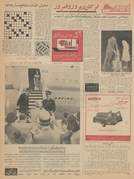 پرونده:Ettelaat13420418.pdf