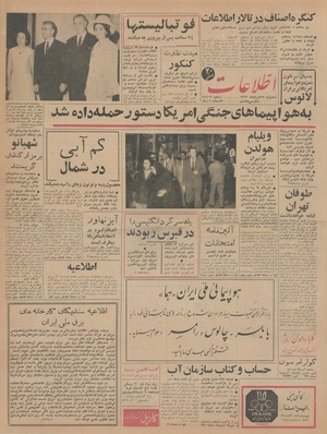 Ettelaat13430319.pdf