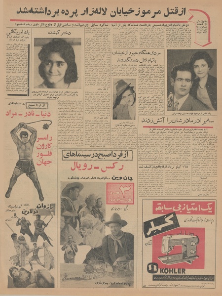 پرونده:Ettelaat13430319.pdf