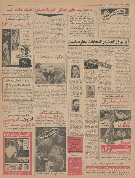 پرونده:Ettelaat13430319.pdf