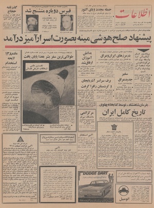 Ettelaat13440928.pdf