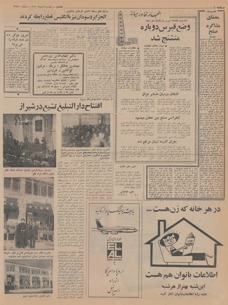 پرونده:Ettelaat13440928.pdf