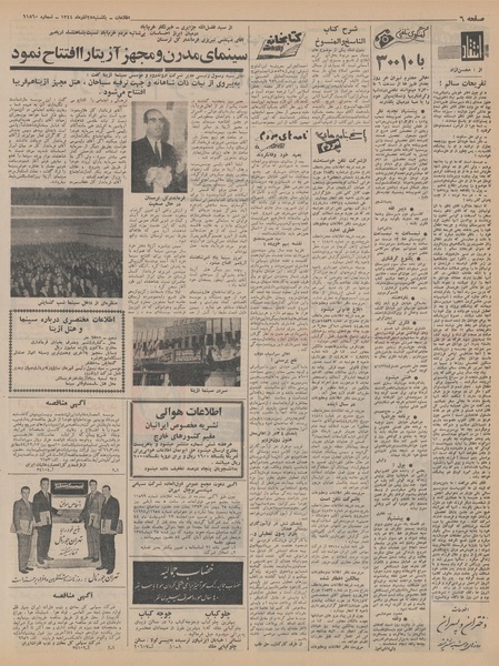 پرونده:Ettelaat13440928.pdf